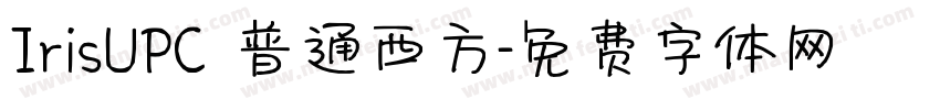 IrisUPC 普通西方字体转换